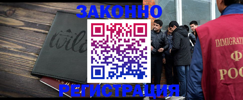 временная регистрация купить в Реутове